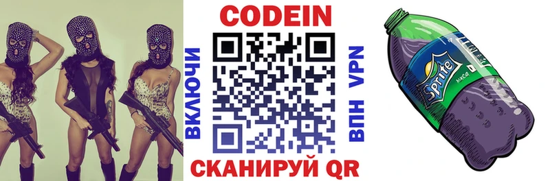 Кодеиновый сироп Lean Purple Drank  купить   даркнет наркотические препараты  Арамиль 