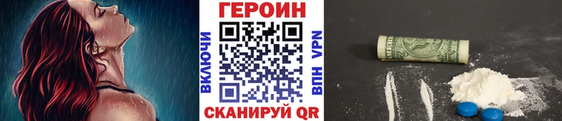 ГЕРОИН белый  кракен вход  Арамиль 