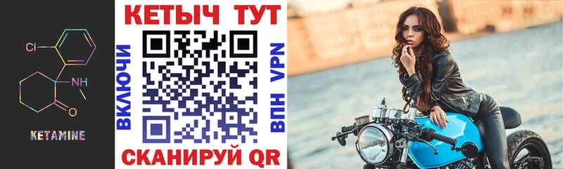 Кетамин VHQ  даркнет состав  Арамиль 