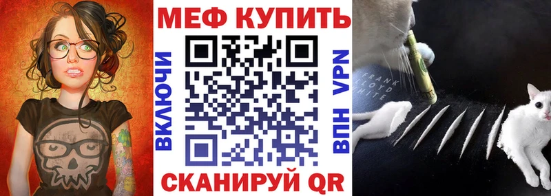 МЕФ кристаллы  Арамиль 